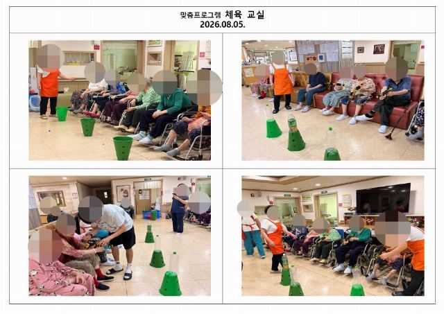 샤론요양원 [2026]맞춤프로그램:체 ...