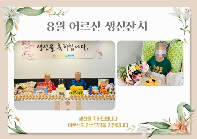 베스타요양원 2026-08-19