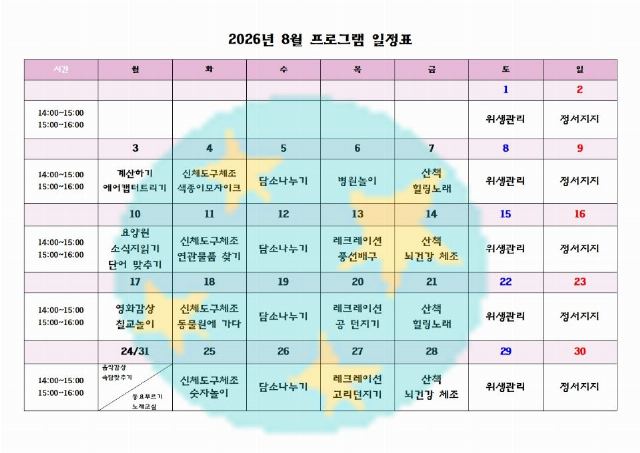 석병요양원 2026-08-19