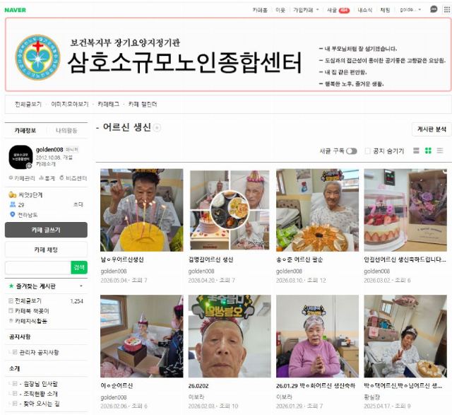 삼호소규모노인종합센터 2026-06-19