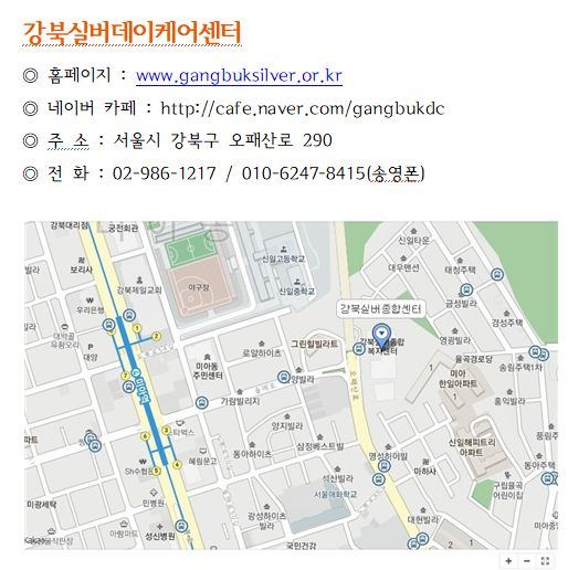 강북실버데이케어센터 2018-05-17