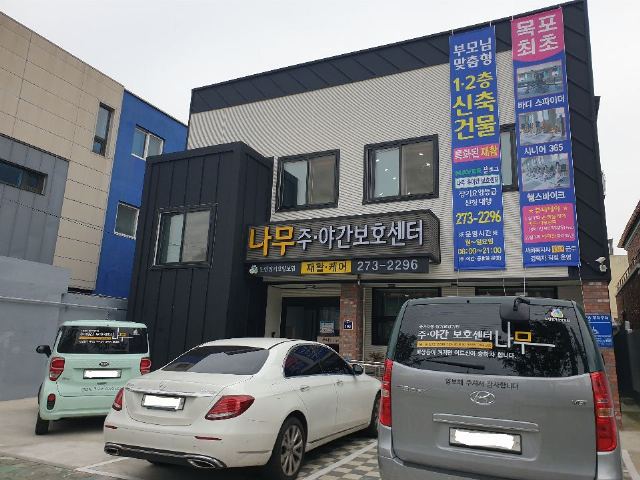 (나무)주야간보호센터 2020-09-22