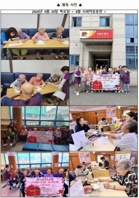 서로사랑노인복지센터 2026-08-19