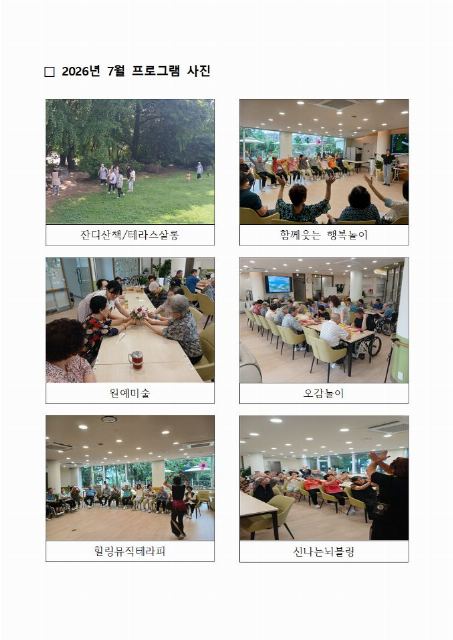 한신데이케어센터 2026-08-20