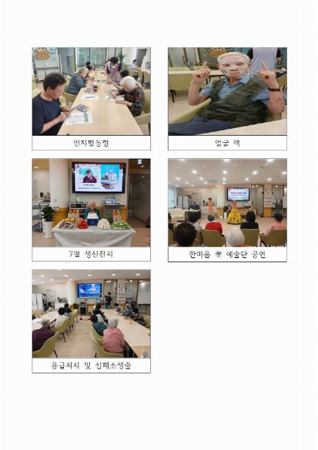 한신데이케어센터 2026-08-20