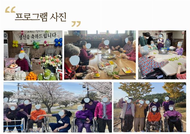 후담노인요양원 후담노인요양원의 프로그램