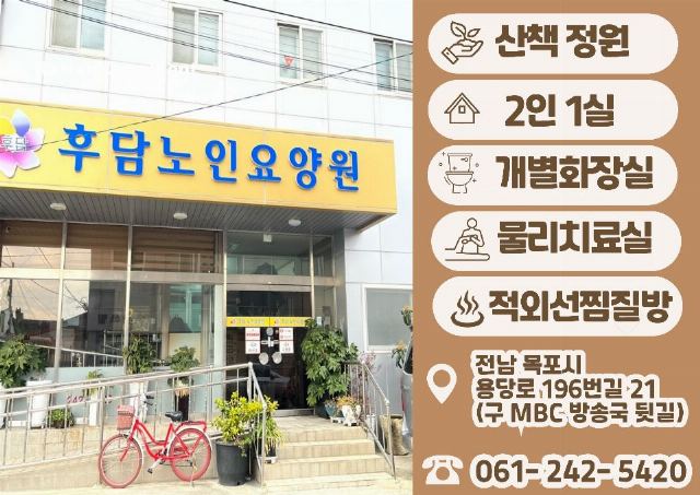 후담노인요양원 2026-08-20
