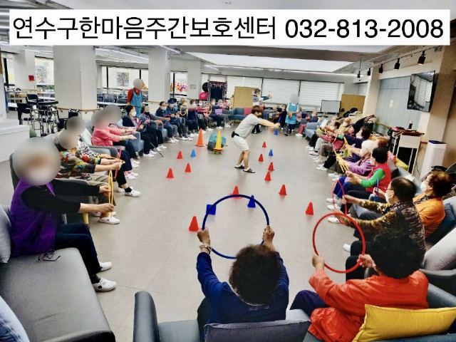 연수구한마음주간보호센터 2023-04-06