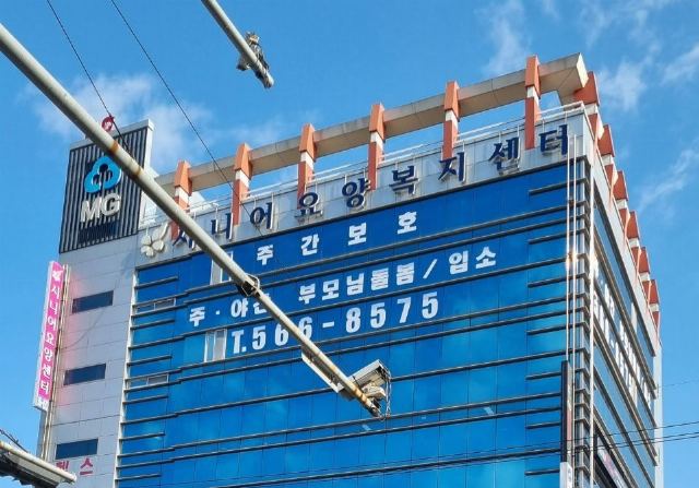 서구시니어요양원1 2021-06-24