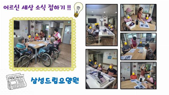 삼성드림요양원 2026-08-21