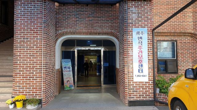 광주반석주간보호센터 2020-10-08