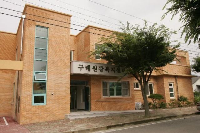 구례원광복지센터 2009-07-21