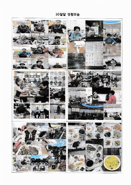 하동읍주간보호센터 2024-11-20