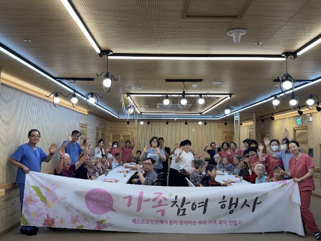 베스트요양원 2026-08-22
