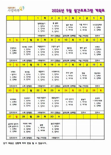 의정부 사랑마루 2026-08-23
