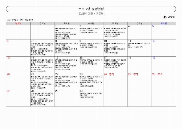 금빛요양원 2026-08-24