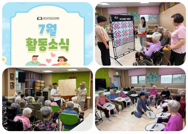 평강의집 2026-08-05