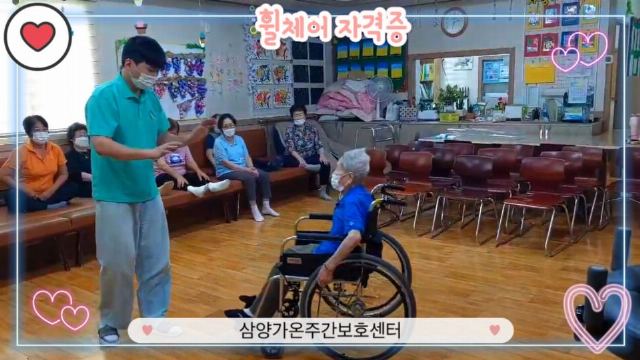 삼양가온주간보호센터 2025-09-05