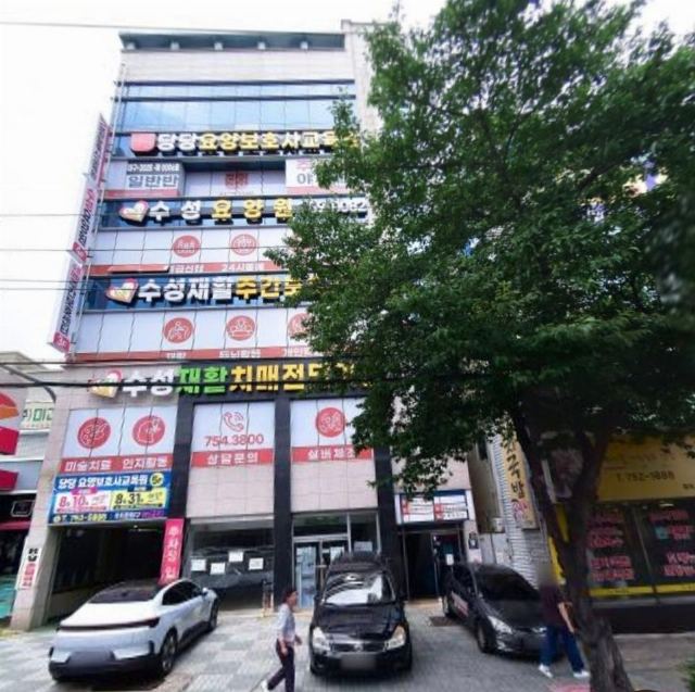 수성재활주간보호센터 2026-08-25