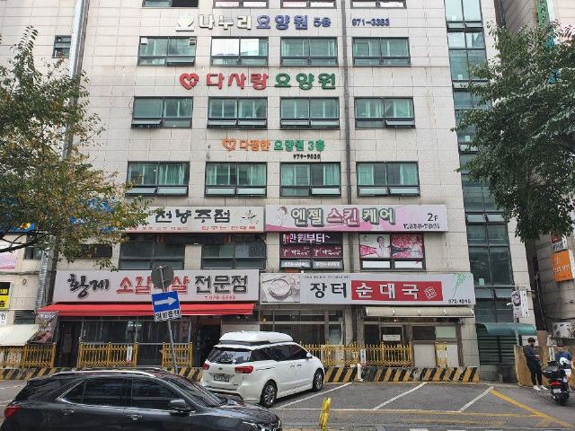 다사랑 요양원 2020-10-10