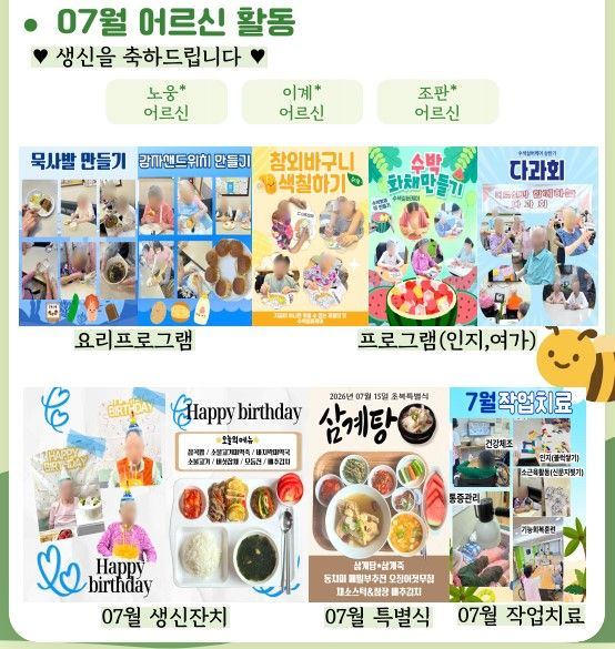 수색실버케어 2026-08-26