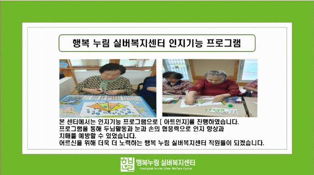 행복누림실버복지센터 2026-08-26