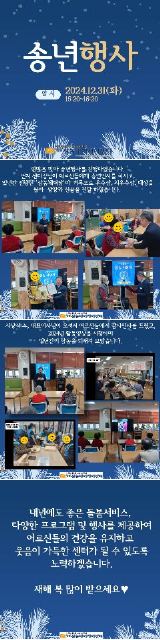 삼농데이케어센터 2025-01-03