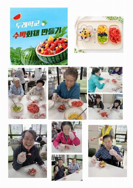 두레 주간보호 2026-08-26