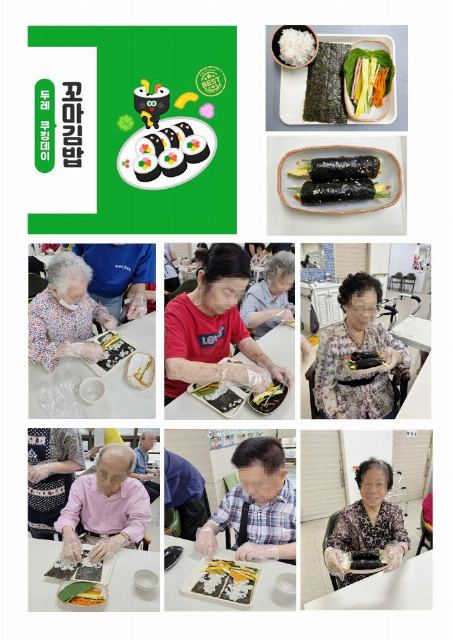 두레 주간보호 2026-08-26