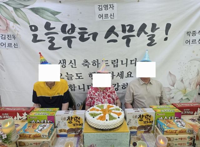 행복 데이케어센터 2026-08-27