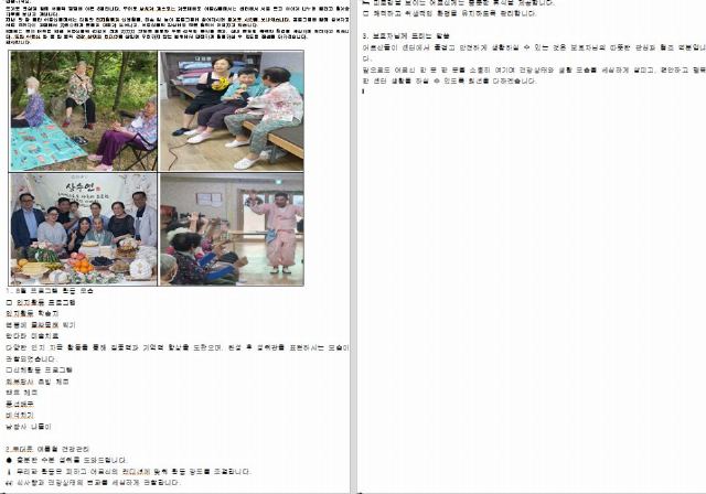 나눔노인복지센터 2026-08-28