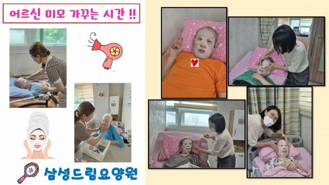 삼성드림요양원 2026-08-28