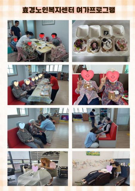 효경노인복지센터 2026-08-28