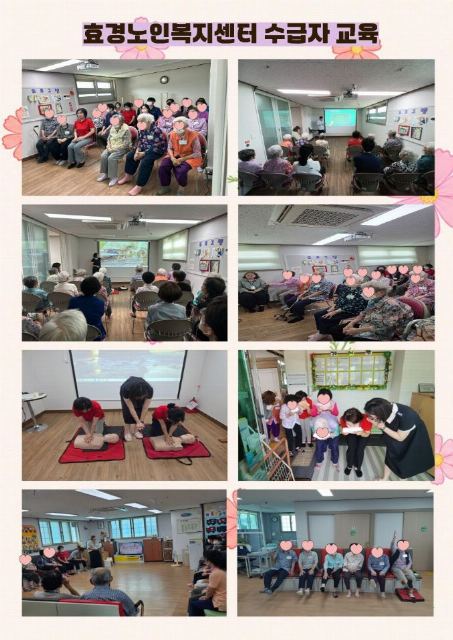 효경노인복지센터 2026-08-28