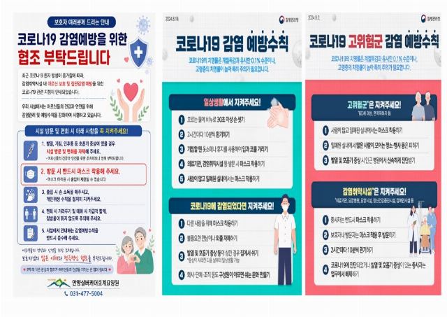 안양실버케어호계요양원 2026-08-28