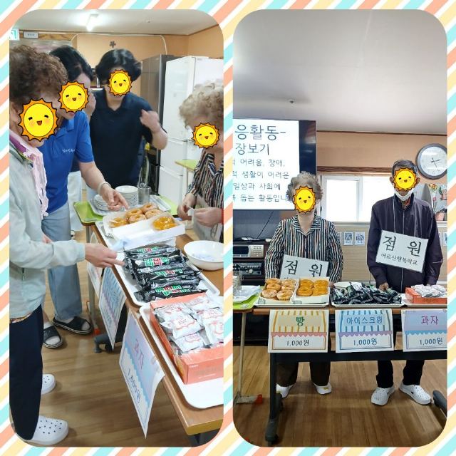 남가람복지센터 사회적응활동(모의시장보기)