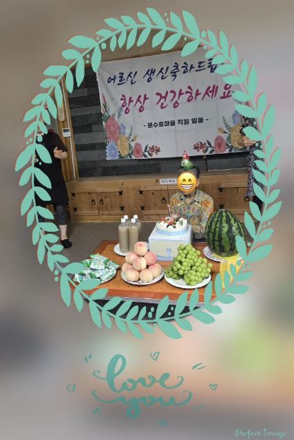 문수효마을 2026-08-31