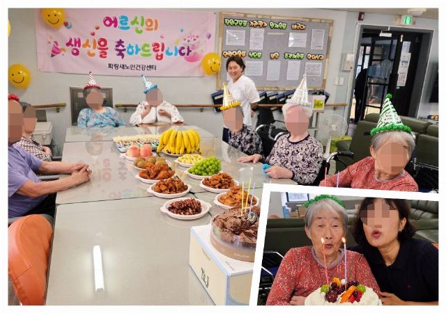 파랑새노인건강센터 2026-08-31