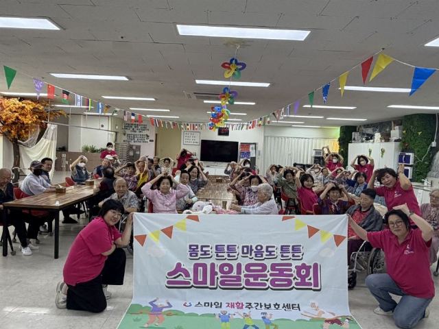 스마일재활주간보호센터 언양점 2026-08-31