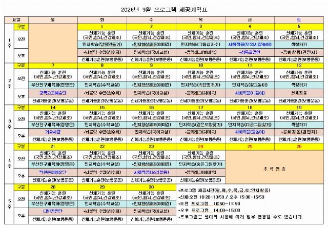 라움데이케어센터 2026-08-31