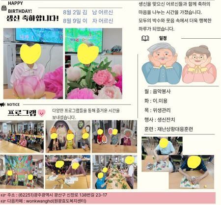 원광효도복지센터 2026-08-31