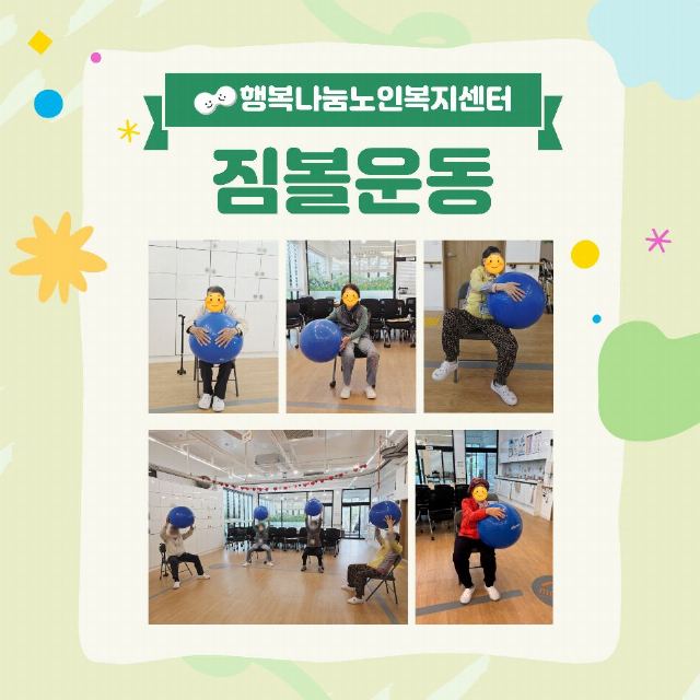 행복나눔노인복지센터 2026-06-06