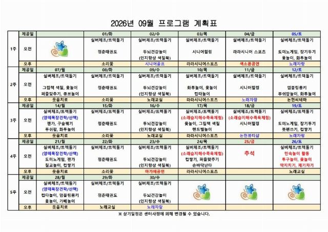 논현주간보호센터 2026-08-31