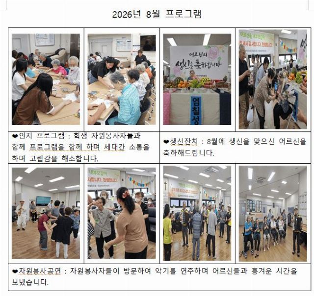 새늘데이케어센터 2026-09-01