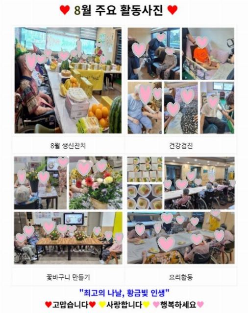 골든메디컬케어 2026-09-01
