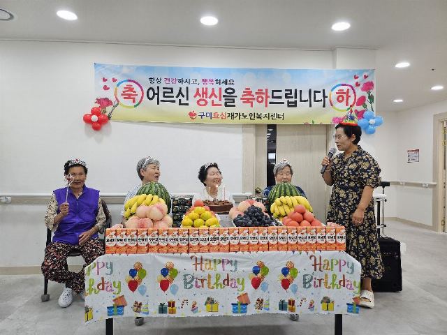 구미효심재가노인복지센터 2026-09-01