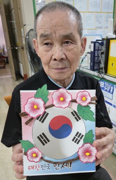 주식회사 새소망노인복지센터 인지프로그램-대한민국만세