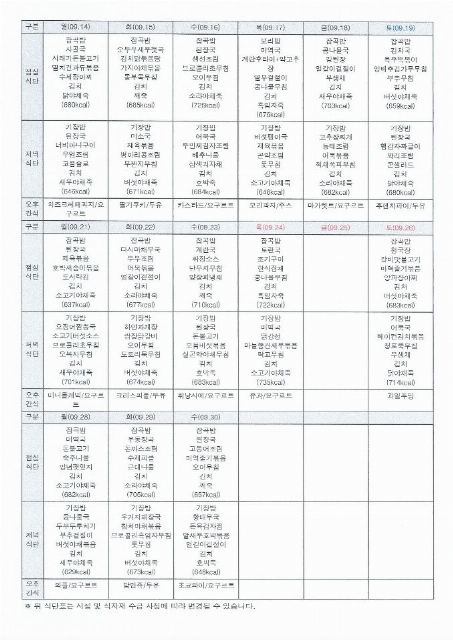 좋은노인주간보호센터 2026-09-01
