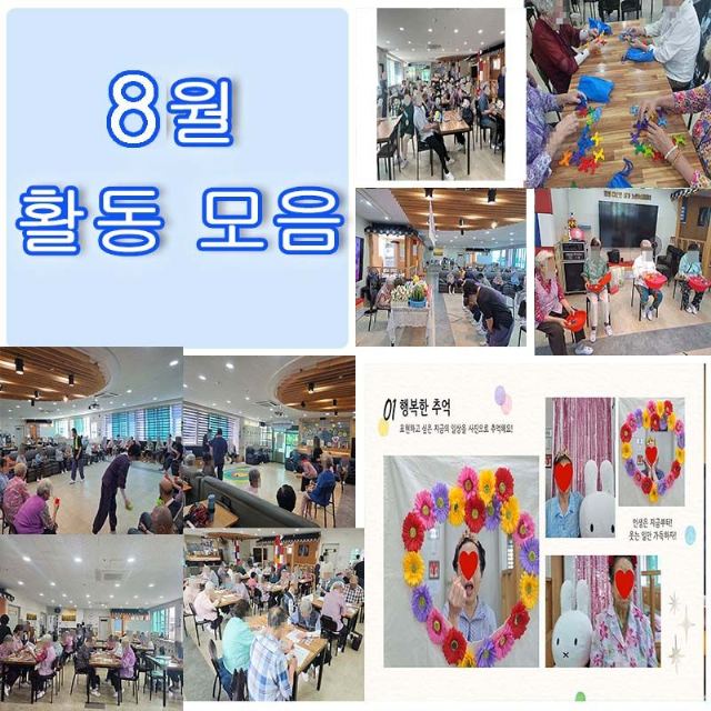 창녕다사랑재가노인복지센터 2026-09-01