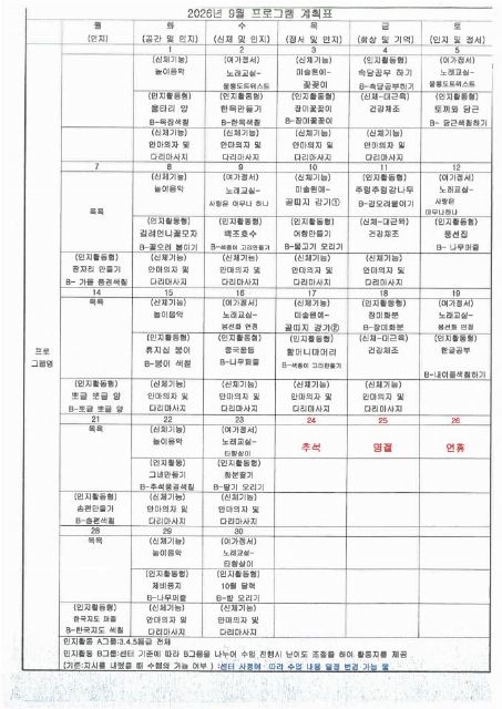 연지재가센터 2026-09-01